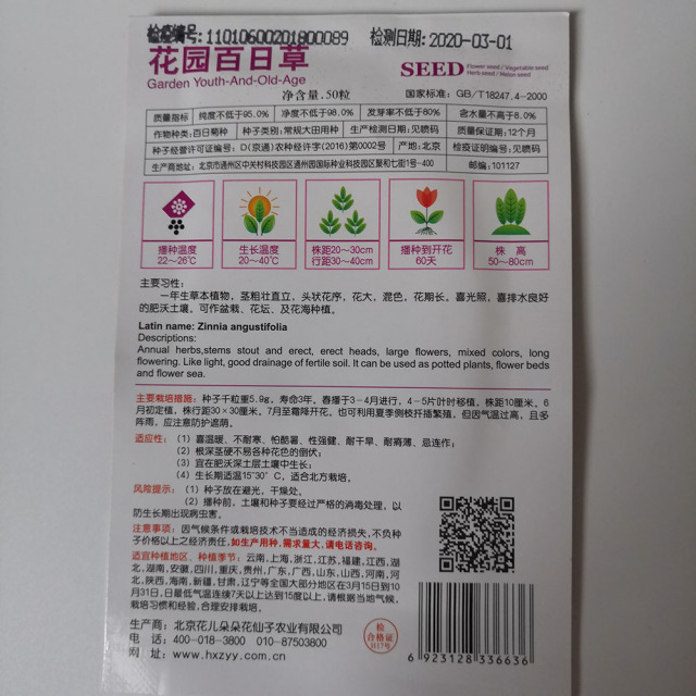 Garden Zinnia elegans seeds 20 seeds/bags