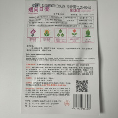 Dwarf sunflower seeds 20 seeds/bags