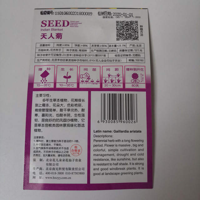 indian blanket seeds 30 seeds/bags