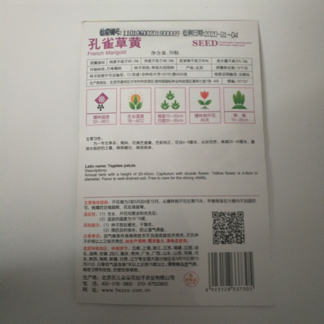 Yellow French marigold seeds 250 seeds/bags