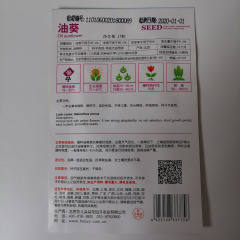 oil sunflower seeds 15 seeds/bags