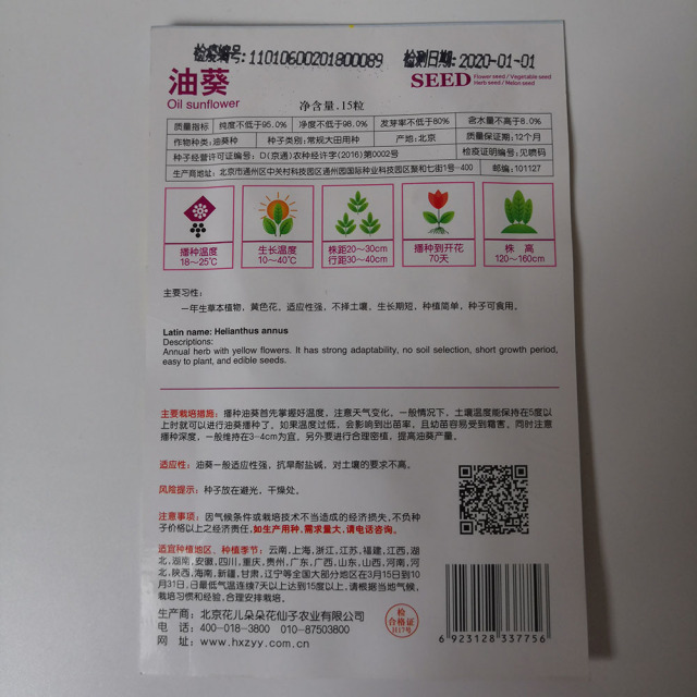 oil sunflower seeds 15 seeds/bags