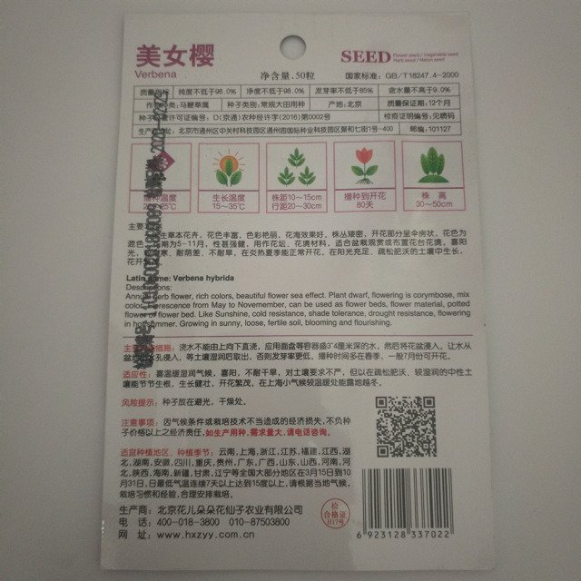 Verbena seeds 50 seeds/bags