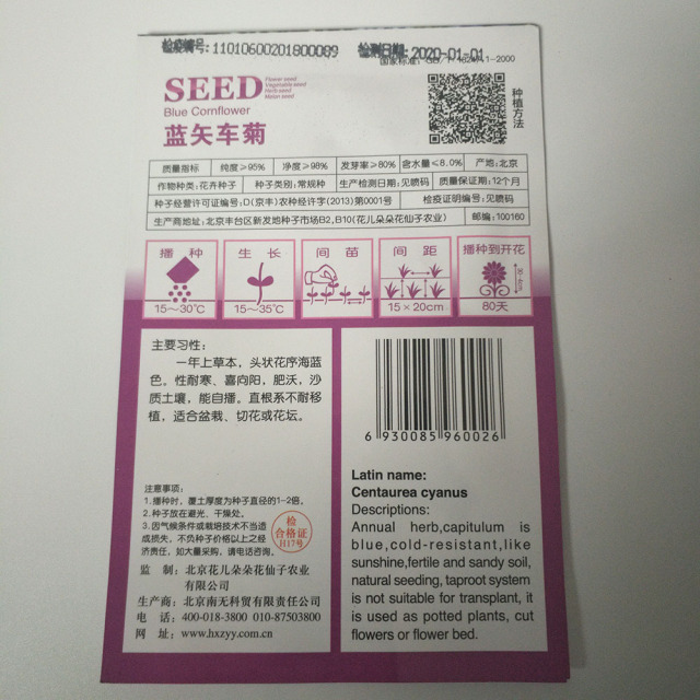 Blue Cornflower seeds 50 seeds/bags