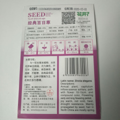 youth-and-old-age seeds 50 seeds/bags