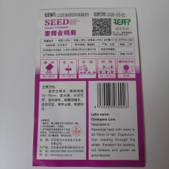 Polyphyll Coreopsis basalis seeds 46 seeds/bags