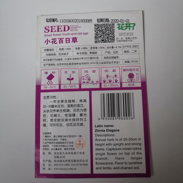 Zinnia seeds 50 seeds/bags