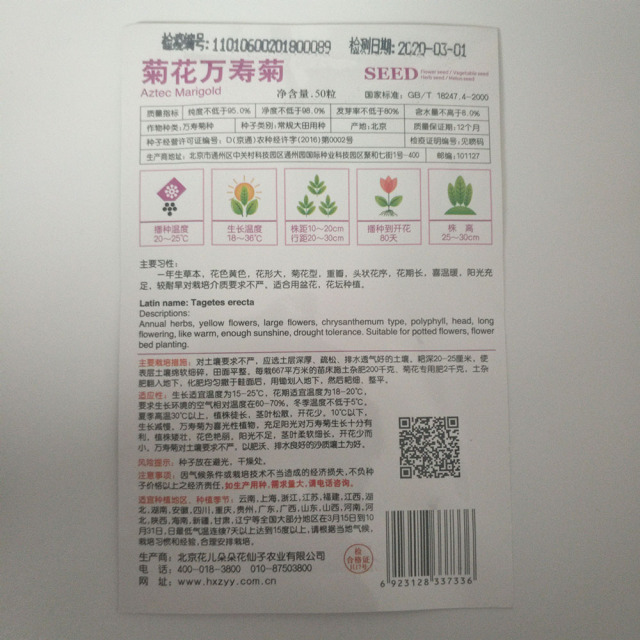 Aztec marigold seeds 30 seeds/bags