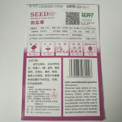 forget-me-not seeds 50 seeds/bags