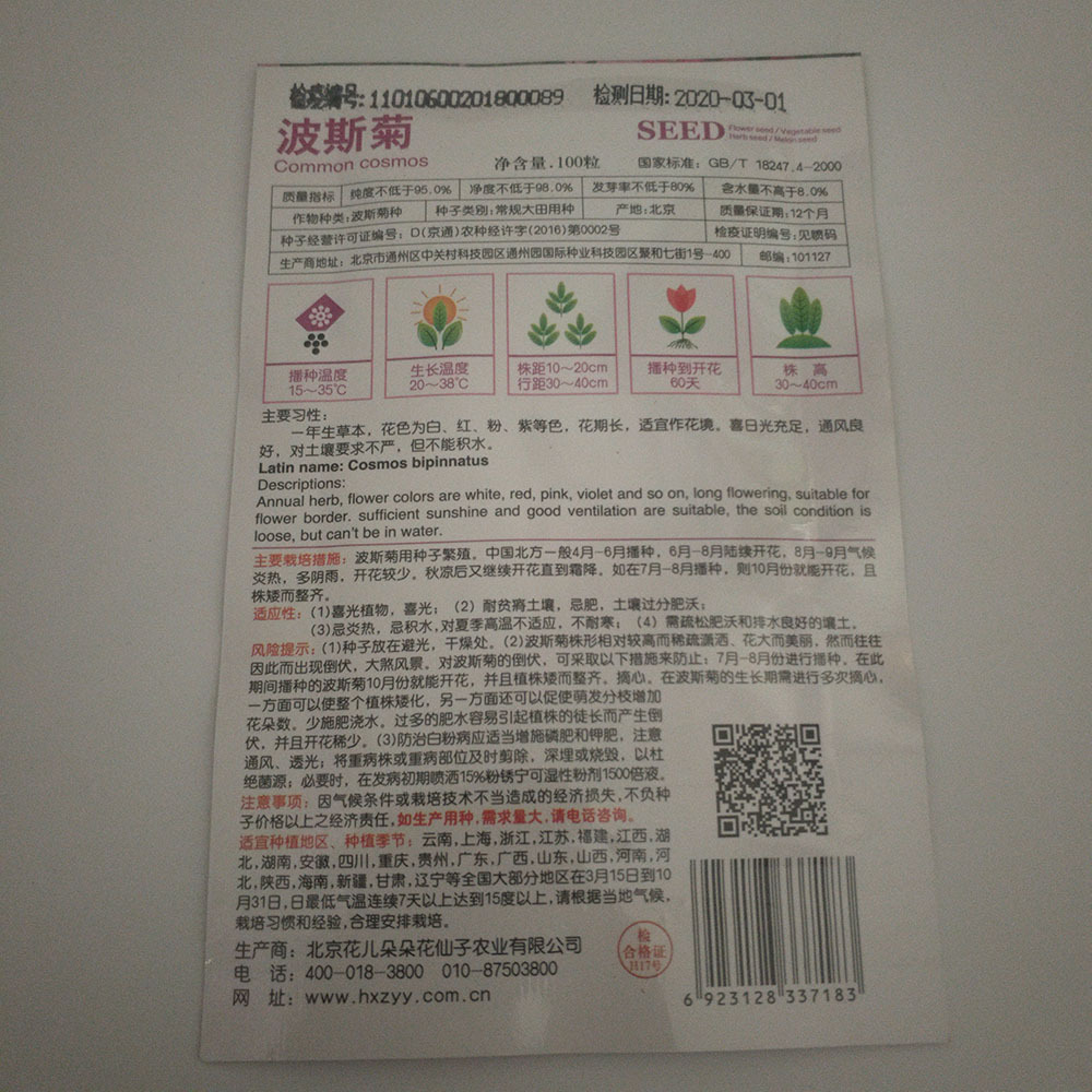 coreopsis seeds 20 seeds/bags