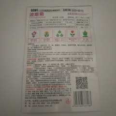 coreopsis seeds 20 seeds/bags