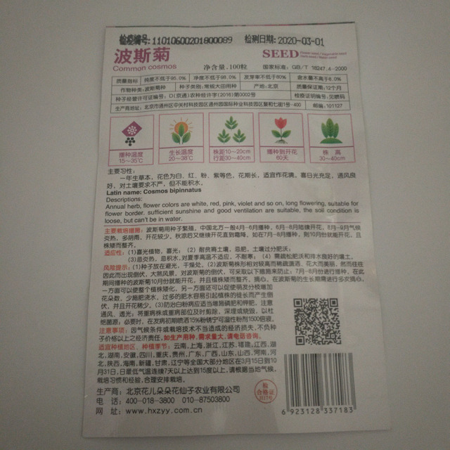 coreopsis seeds 20 seeds/bags