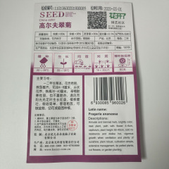 China aster seeds 50 seeds/bags