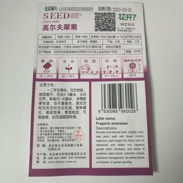 China aster seeds 50 seeds/bags