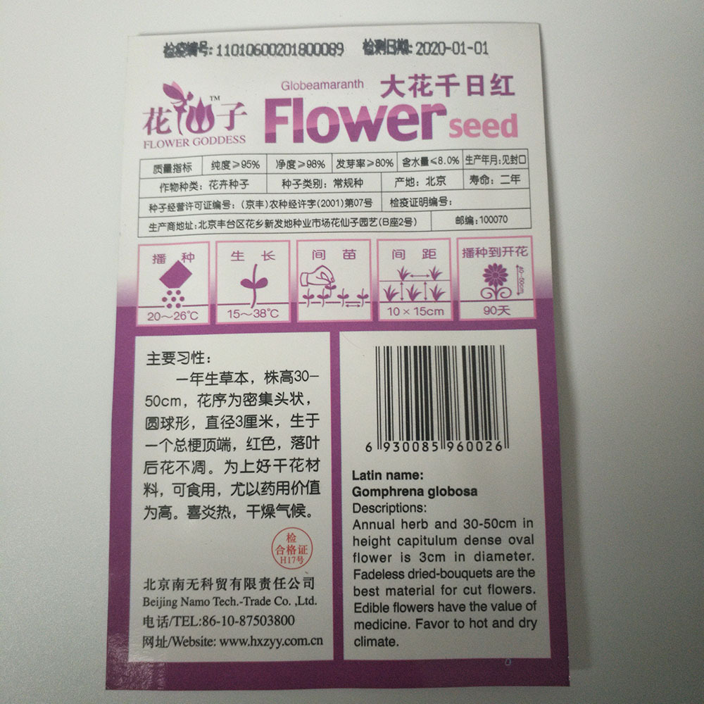Gomphrena globosa seeds 30 seeds/bags