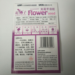 Gomphrena globosa seeds 30 seeds/bags