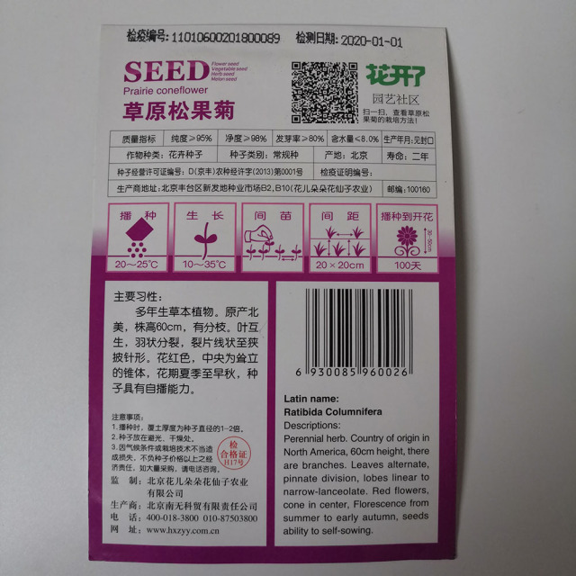 coneflower seeds, 20 seeds/bags