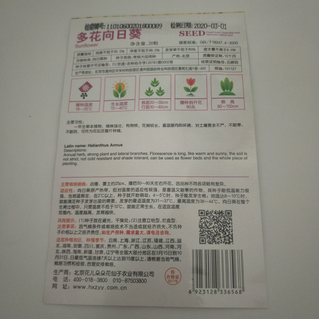 Mix sunflower seeds 20 seeds/bags