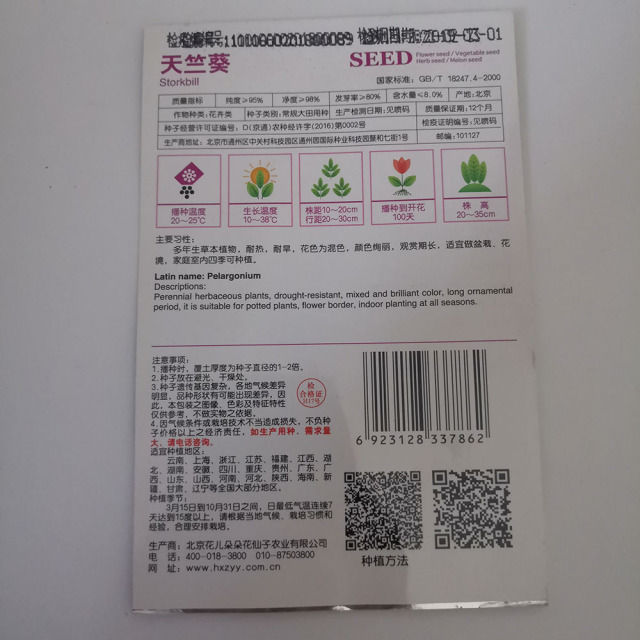 geranium seeds 6 seeds/bags