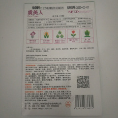 corn poppy seeds 100 seeds/bags