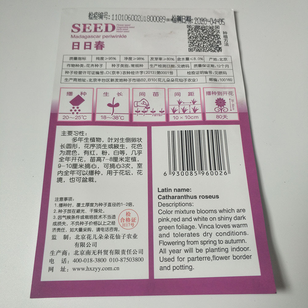 vinca rosea seeds 20 seeds/bags