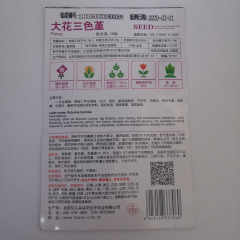 big pansy seeds 50 seeds/bags