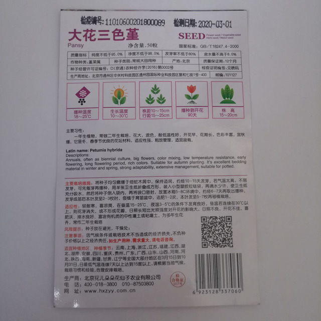 big pansy seeds 50 seeds/bags