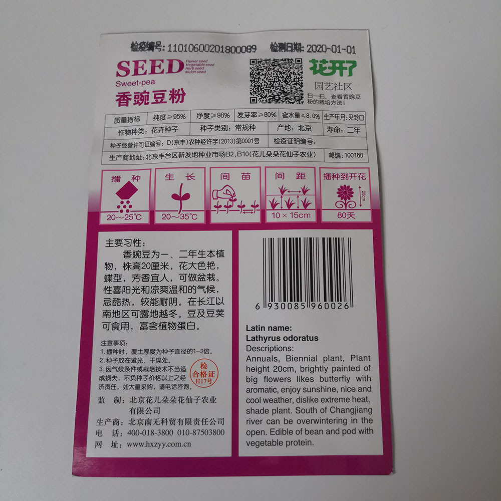 pink sweet pea seeds 15 seeds/bags