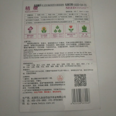 balloon flower seeds 50 seeds/bags