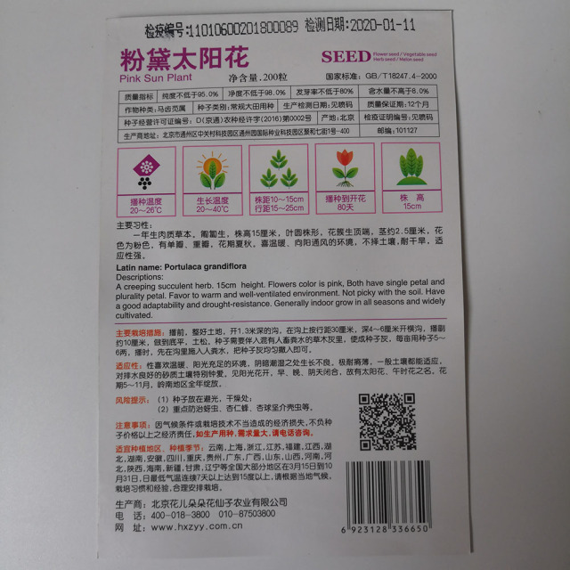 Pink Portulaca grandiflora seeds 20 seeds/bags