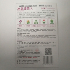 Corn poppy seeds 20 seeds/bags