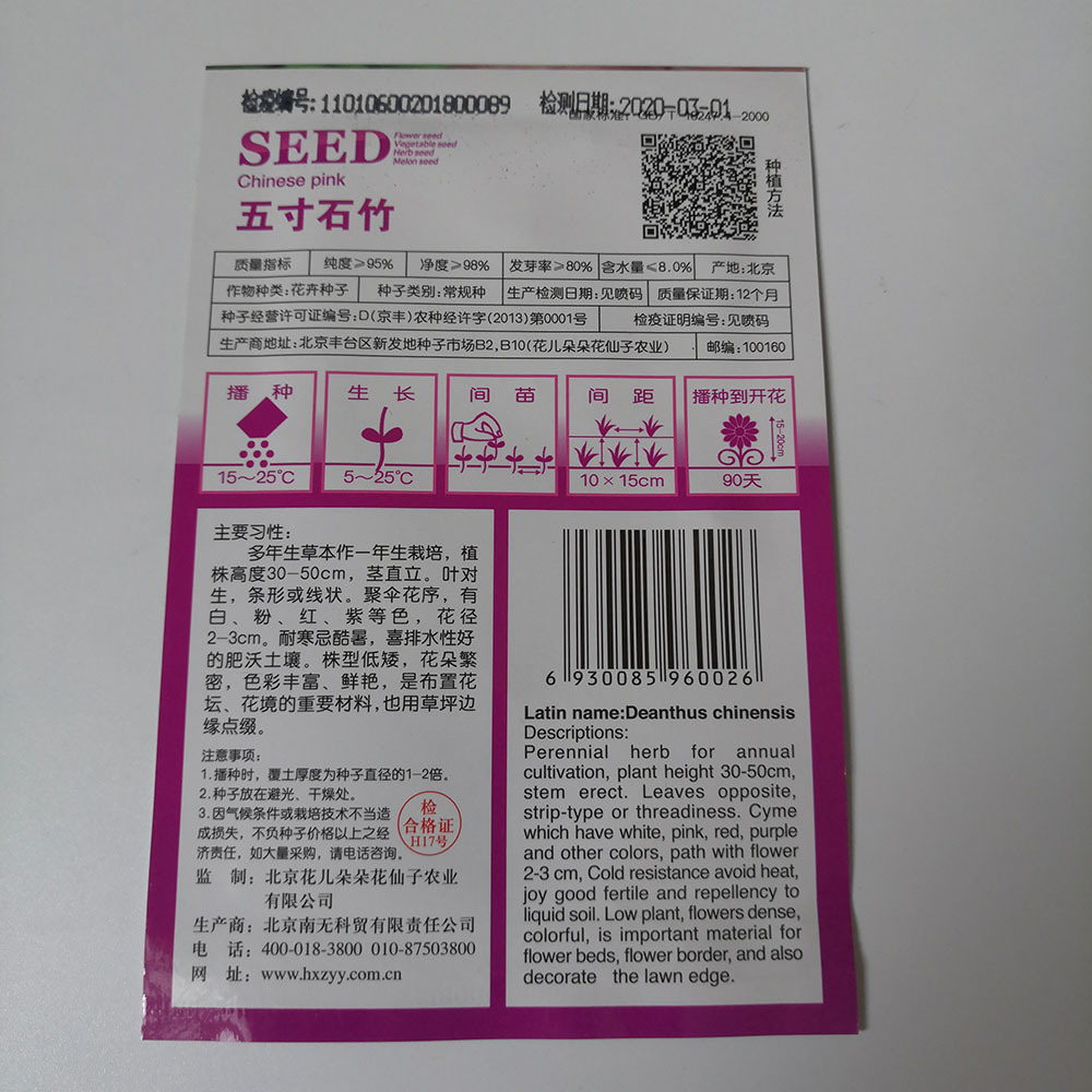 Carnation seeds 50seeds/bags