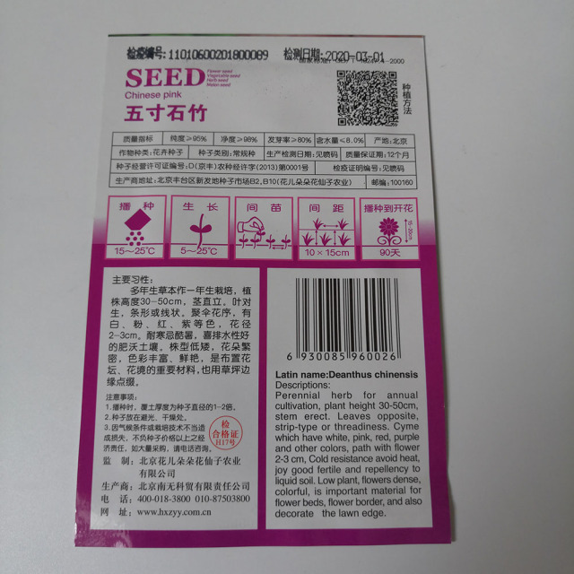 Carnation seeds 50seeds/bags