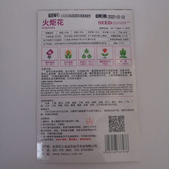 kniphofia seeds 10 seeds/bags