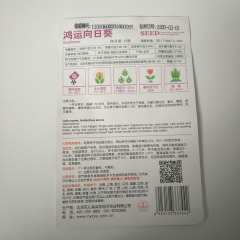 black sunflower seeds 20 seeds/bags