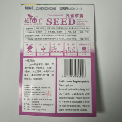 Yellow French marigold seeds 250 seeds/bags