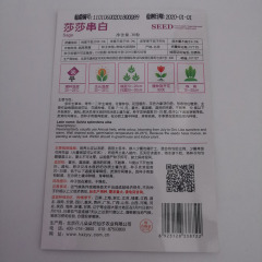 sage seeds 30 seeds/bags