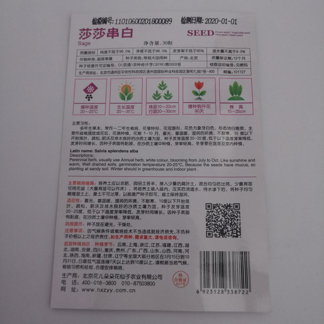 sage seeds 30 seeds/bags