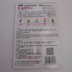 french marigold seeds 50 seeds/bags