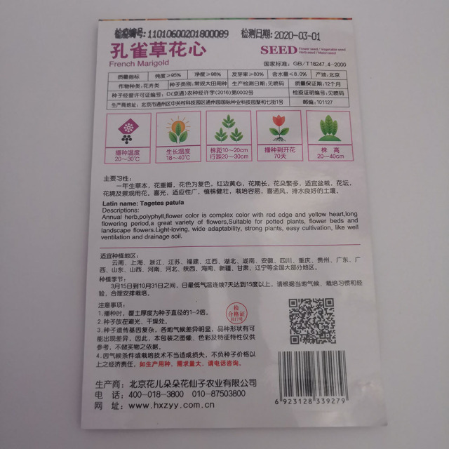 french marigold seeds 50 seeds/bags