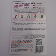 Sunflower seeds 15 seeds/bags