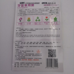 Edible sunflower seeds 20 seeds/bags