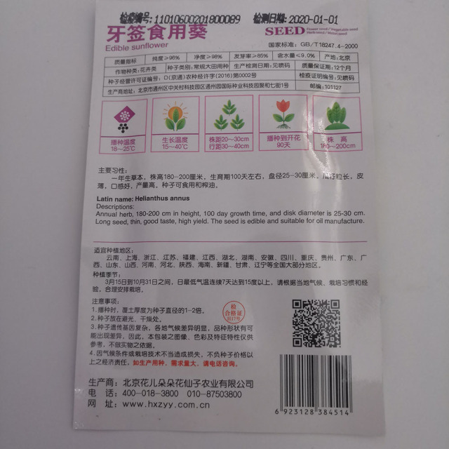 Edible sunflower seeds 20 seeds/bags