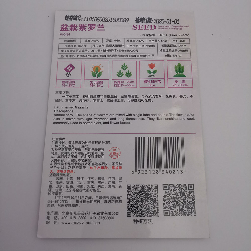 violet seeds 30 seeds/bags
