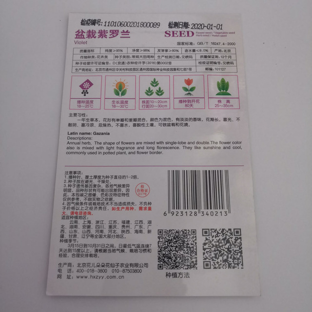 violet seeds 30 seeds/bags