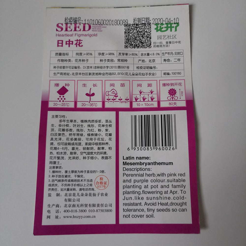 Lampranthus seeds 30 seeds/bags