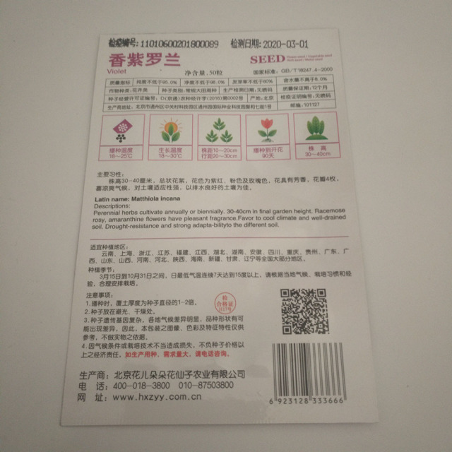 Monkey flower seeds 30 seeds/bags