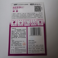 FLAX seeds 60 seeds/bags