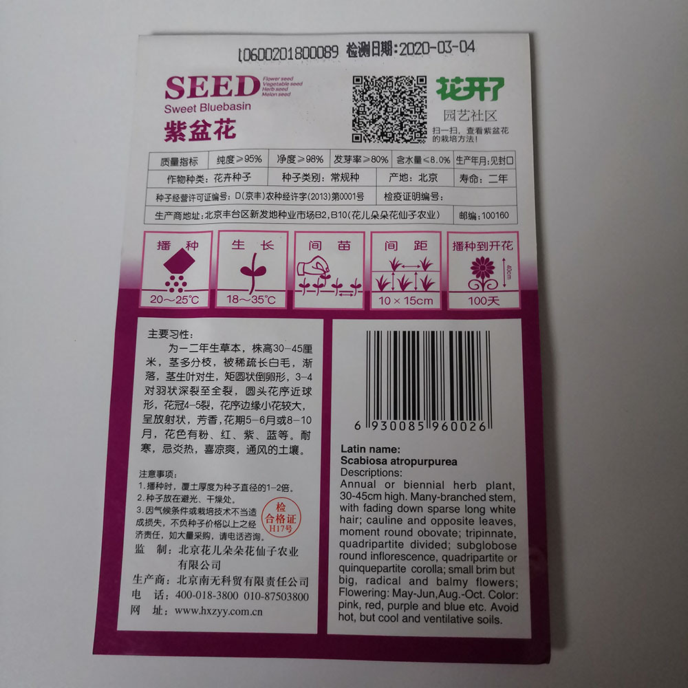 sweet bluebasin seeds 20 seeds/bags