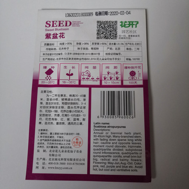 sweet bluebasin seeds 20 seeds/bags